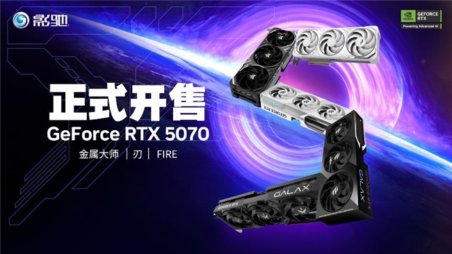 黑科技小鋼炮！影馳RTX 5070金屬大師OC實測