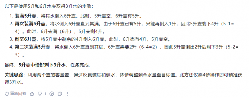 訊飛星火深度推理大模型X1升級(jí)版來(lái)了！數(shù)學(xué)能力和DeepSeek R1誰(shuí)強(qiáng)？