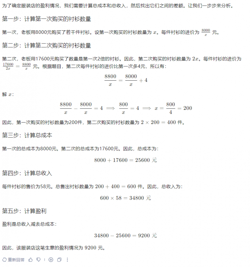 訊飛星火深度推理大模型X1升級版來了！數學能力和DeepSeek R1誰強？