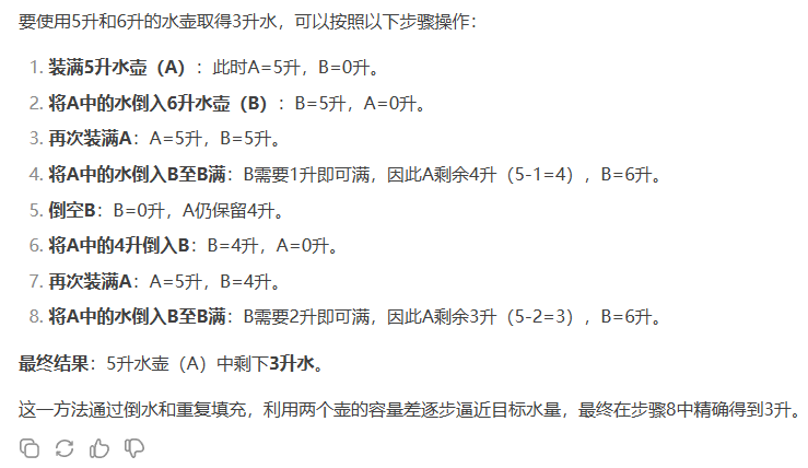 訊飛星火深度推理大模型X1升級(jí)版來(lái)了！數(shù)學(xué)能力和DeepSeek R1誰(shuí)強(qiáng)？