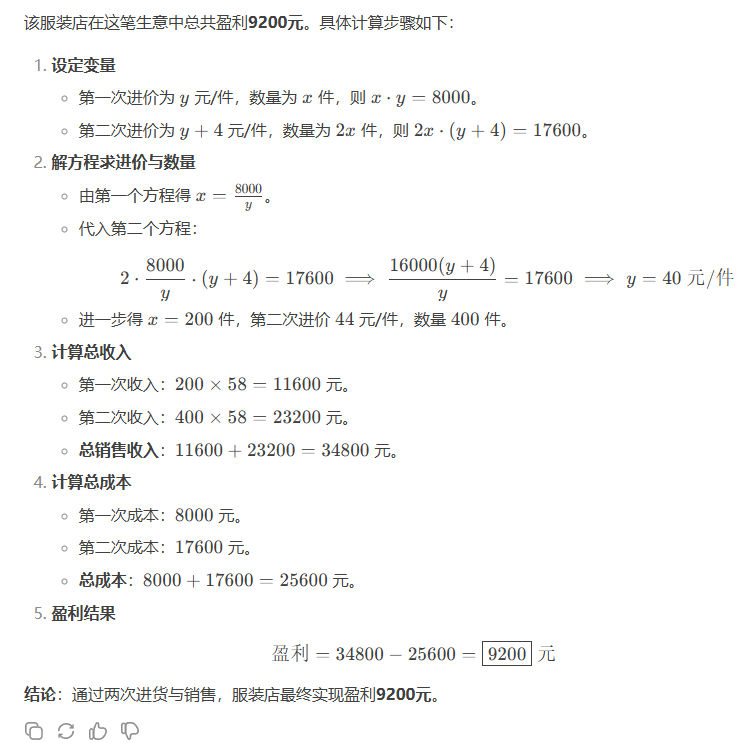 訊飛星火深度推理大模型X1升級(jí)版來(lái)了！數(shù)學(xué)能力和DeepSeek R1誰(shuí)強(qiáng)？