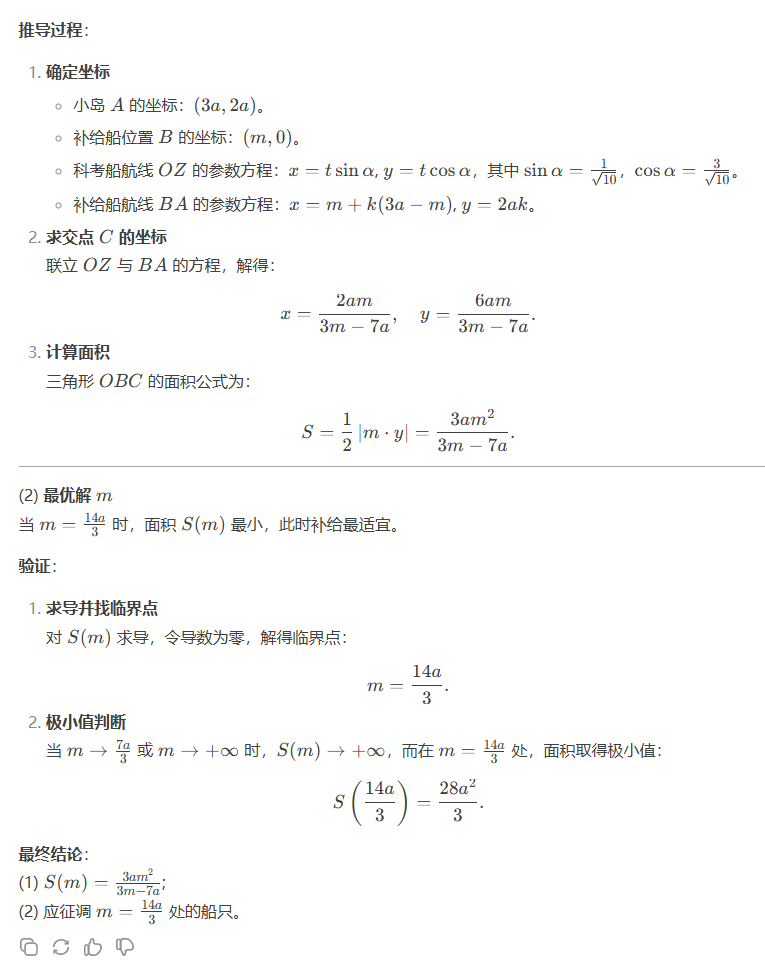 訊飛星火深度推理大模型X1升級版來了！數學能力和DeepSeek R1誰強？