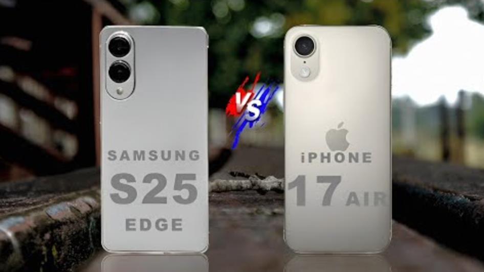 iPhone 17 Air vs Galaxy S25 Edge：毫米級(jí)薄度廝殺