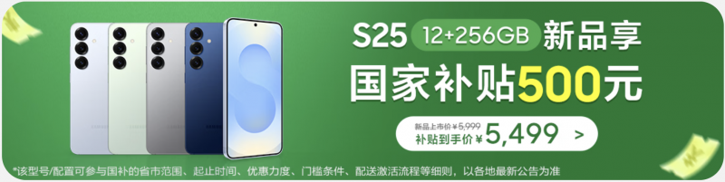 手機AI再進化 三星Galaxy S25系列開創(chuàng)全新交互方式