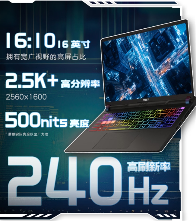 ?微星泰坦16 AI新品國補到手價12999元，萬元級5080游戲本性價比拉滿