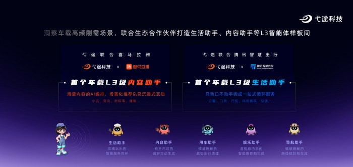 弋途心界AI全棧系統(tǒng)：開啟車載智能化新紀(jì)元