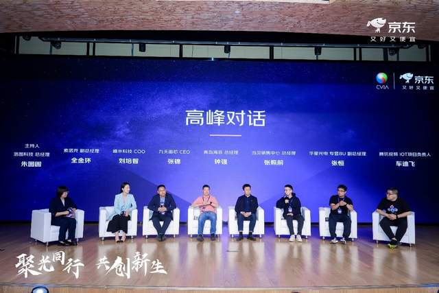 2025 CSPC中國(guó)智能投影產(chǎn)業(yè)高峰論壇在北京成功召開