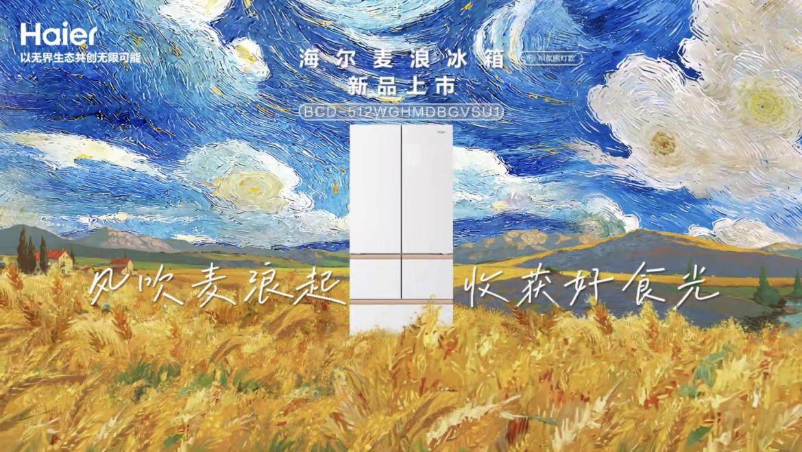 從懶人洗衣機到治愈系冰箱，家電的情感升級