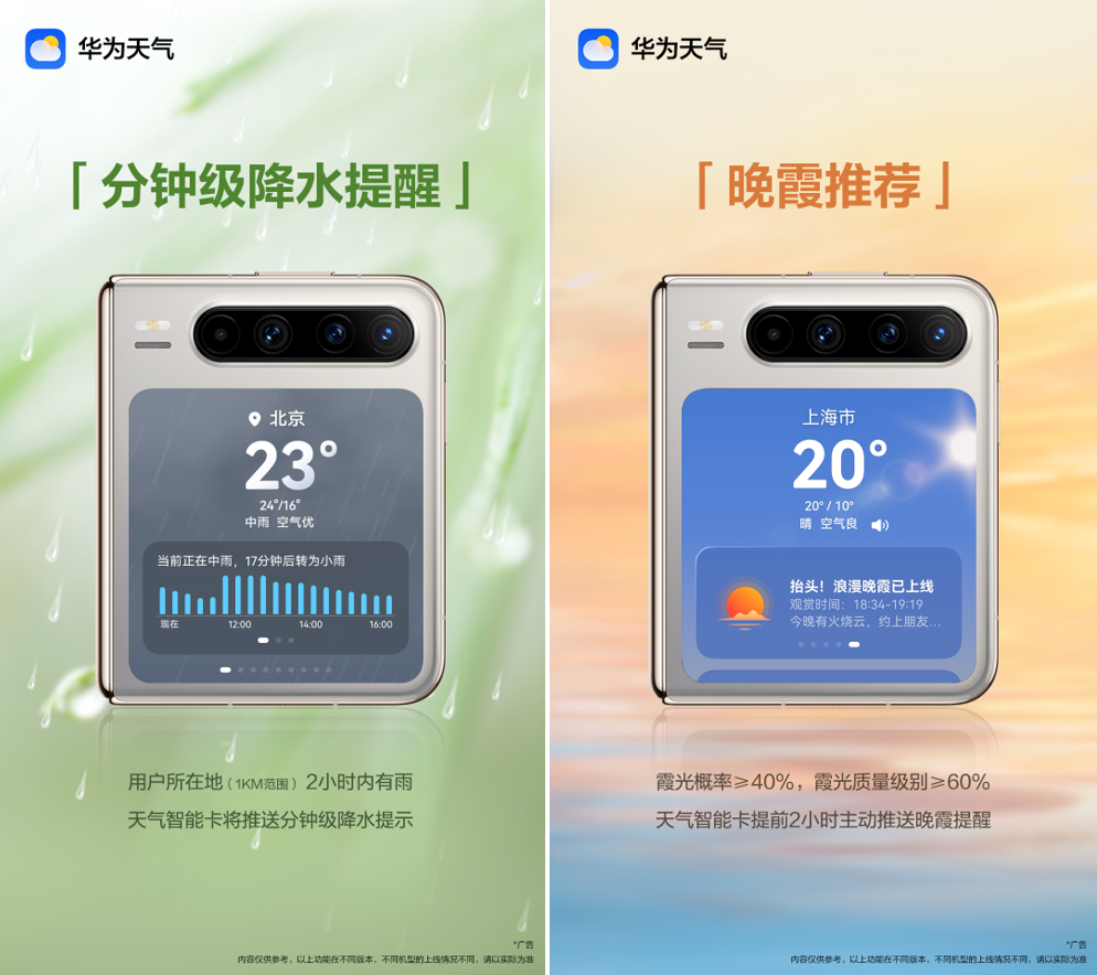 天氣2.png
