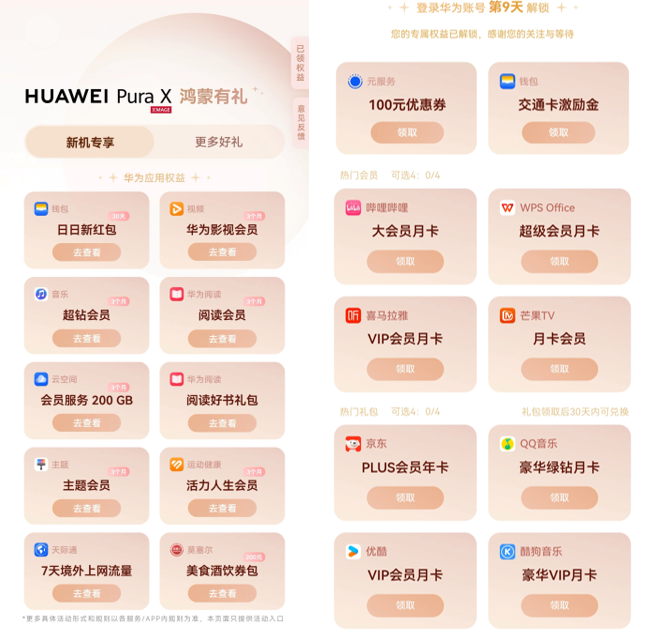 鴻蒙有禮（宅家）.png