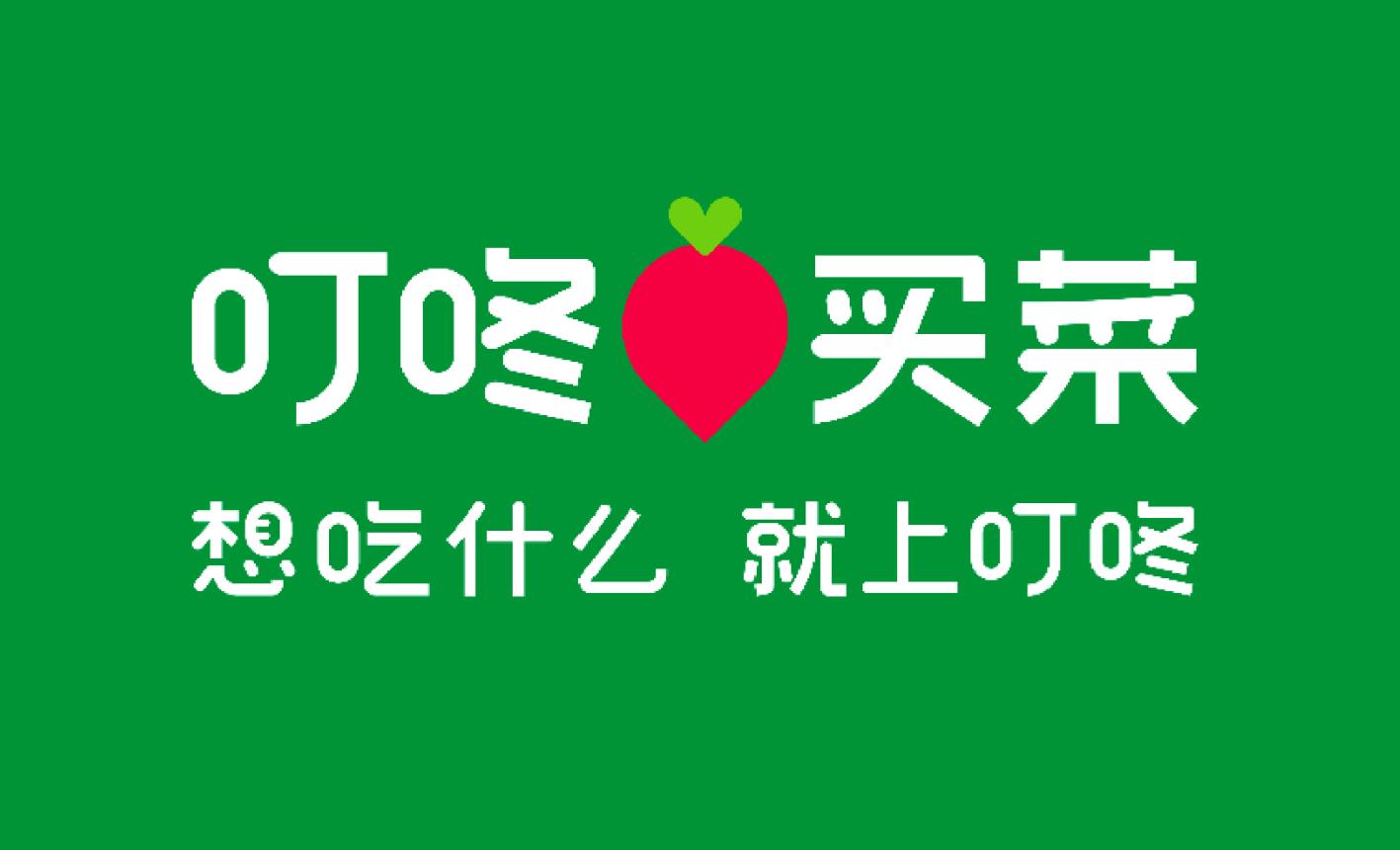 叮咚買菜聯(lián)手香港零售巨頭 新鮮蔬菜直供280家惠康門店