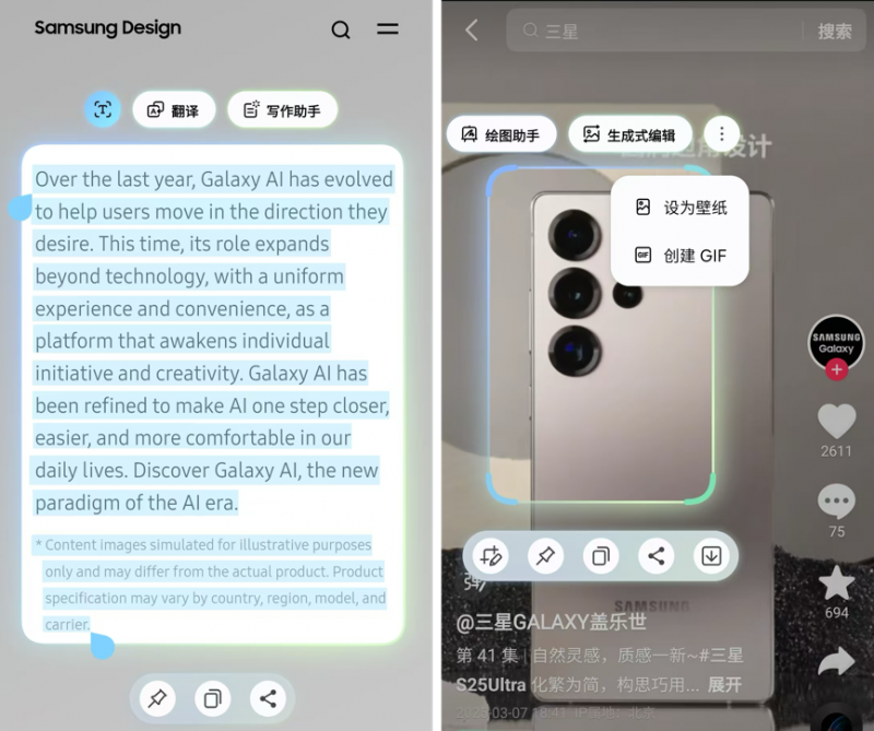從生產(chǎn)力到情緒價值 三星Galaxy S25系列樹立AI手機新范式