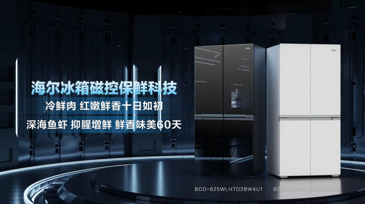 海爾冰箱極鮮挑戰(zhàn)成果揭曉：冷凍大黃魚新鮮如初