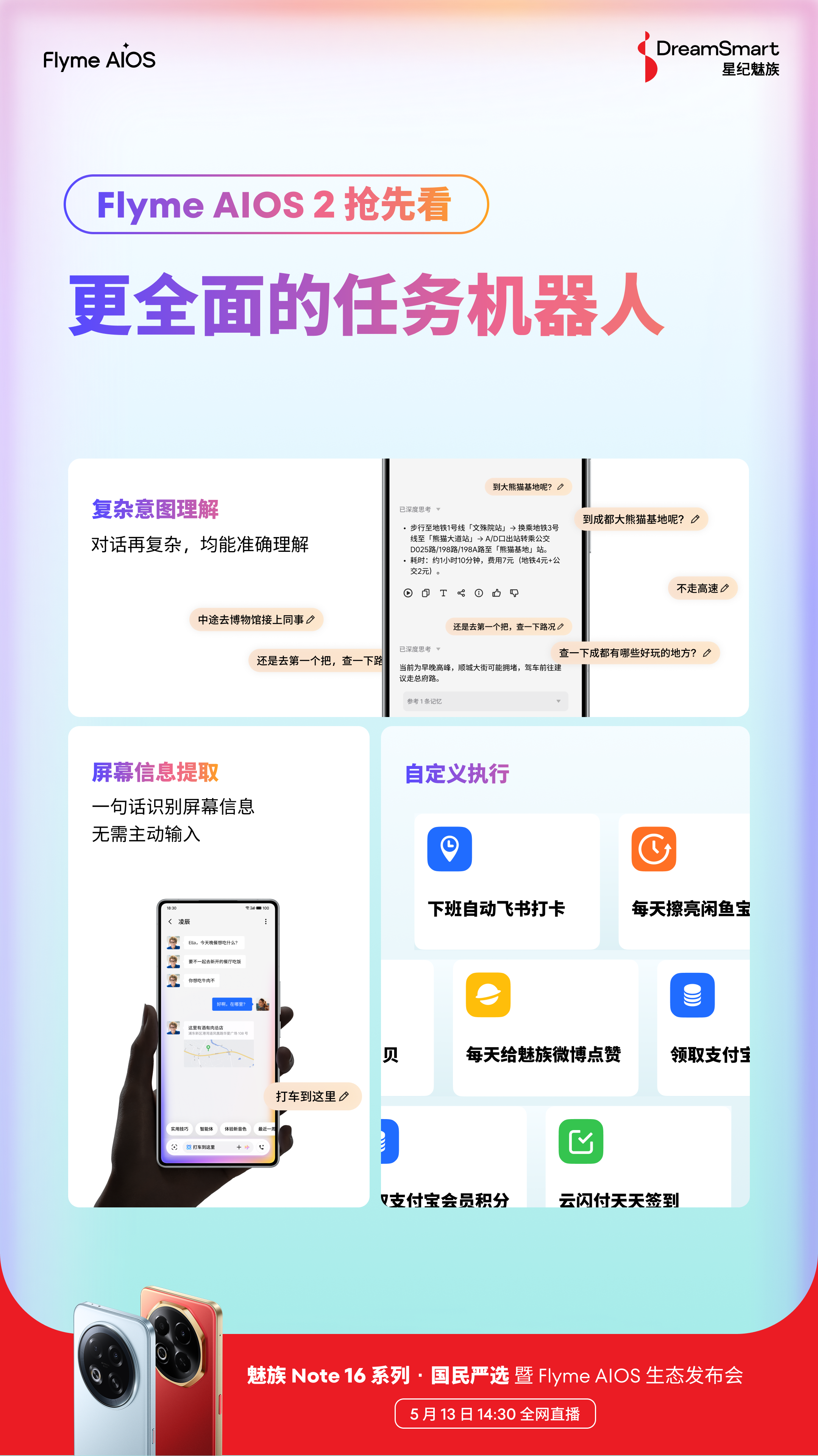 任務(wù)機(jī)器人.png