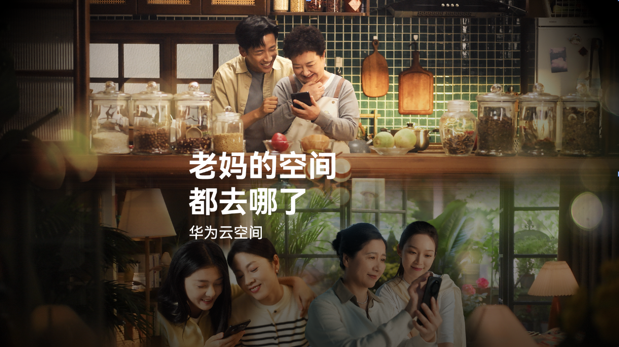 云空間母親節(jié)視頻封面final-華為版.png 云空間母親節(jié)視頻封面final-華為版.png