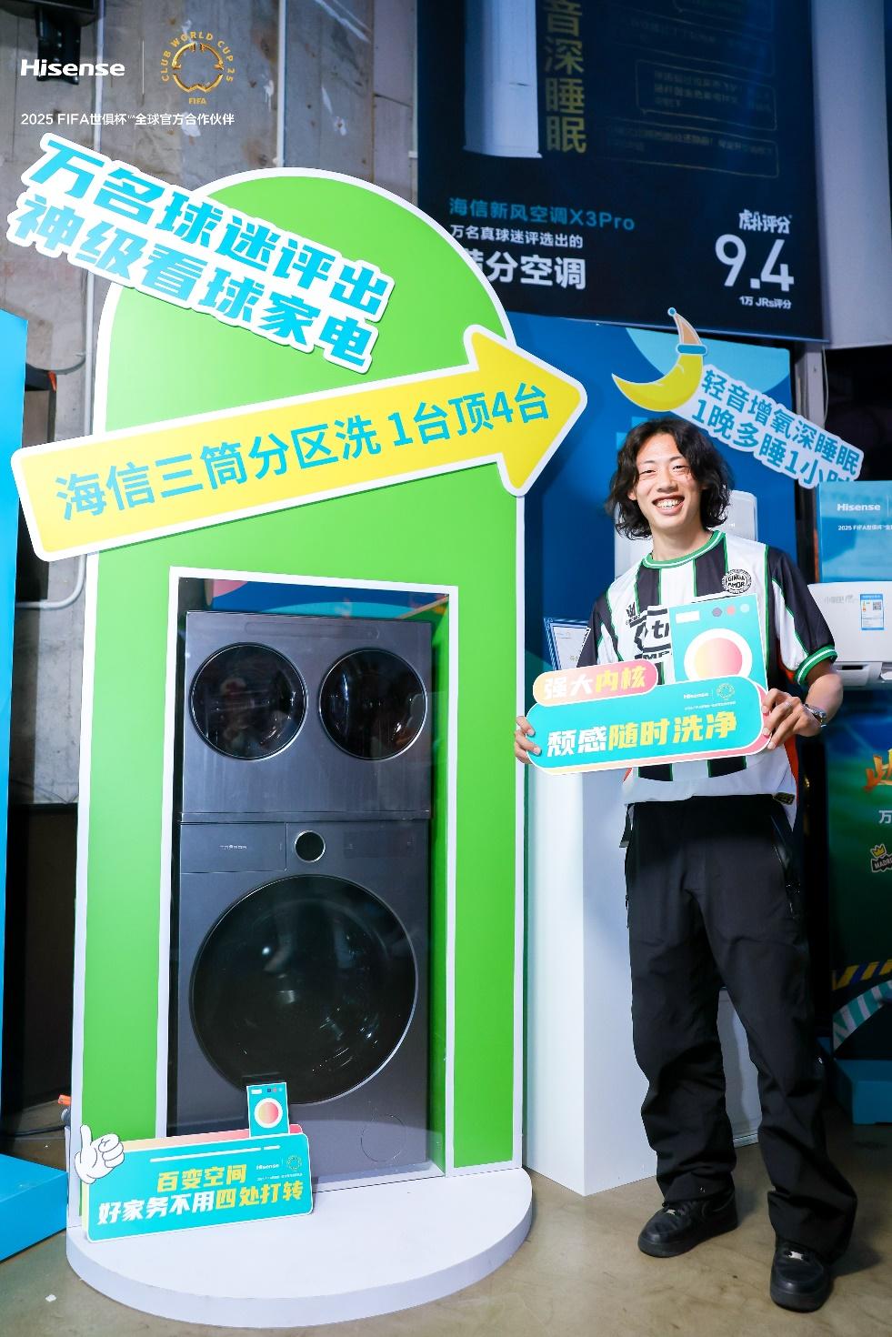 海信“滿分家電”燃爆德比之夜世俱杯看球神器賦能觀賽新體驗(yàn)