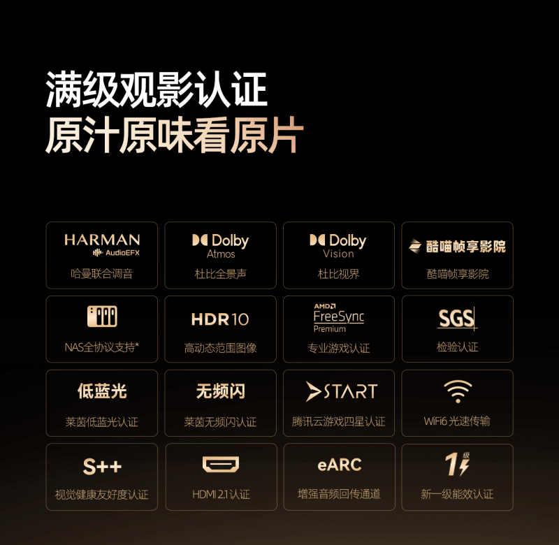 影音發(fā)燒友618終極之選！創(chuàng)維A6F Pro重新定義家庭影院標準