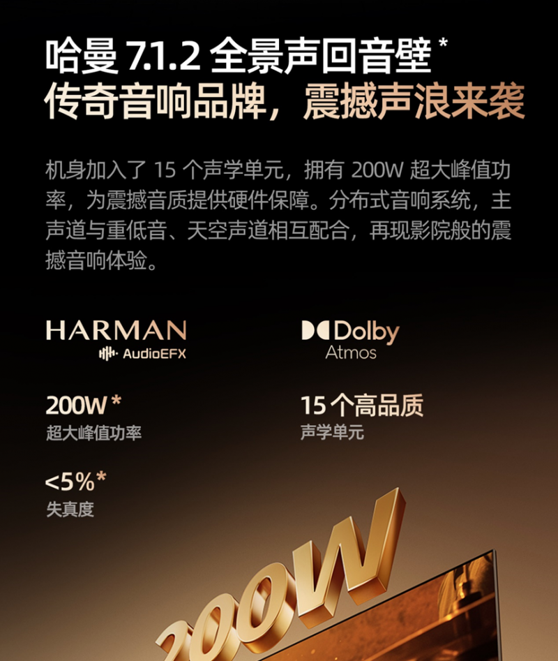 影音發(fā)燒友618終極之選！創(chuàng)維A6F Pro重新定義家庭影院標準