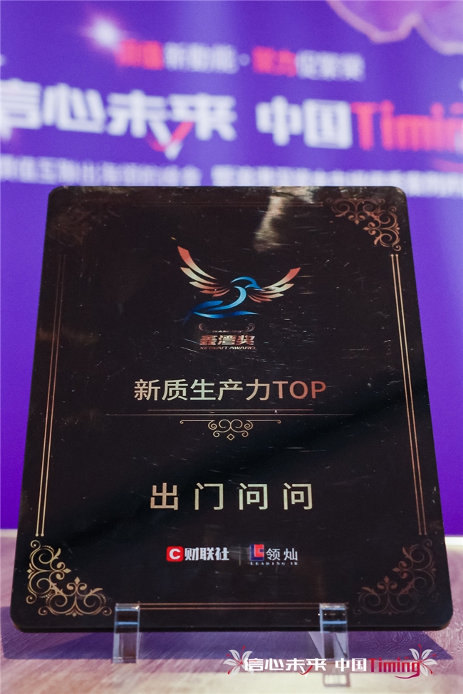 滬港深資本市場雙料加冕，出門問問成AI產業(yè)價值風向標