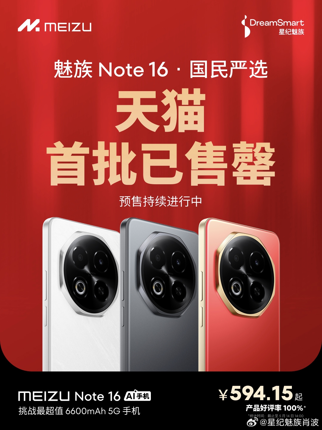 首批售罄.jpg