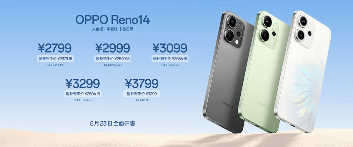 OPPO Reno14 系列正式發(fā)布  革新潮流設(shè)計(jì)與實(shí)況影像體驗(yàn)