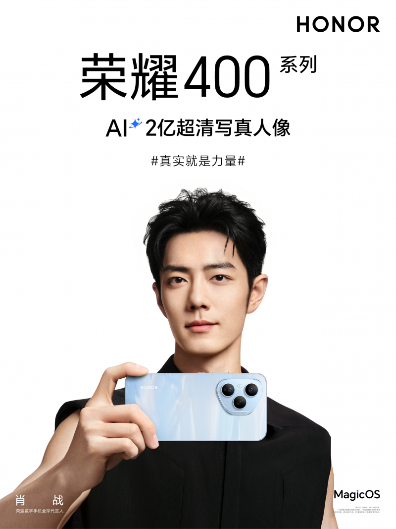 肖戰(zhàn)擔任榮耀數(shù)字手機全球代言人，榮耀400系列發(fā)布會定檔5月28日