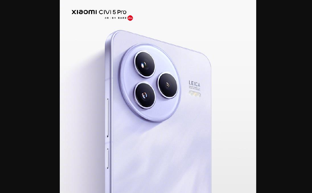?小米Civi 5 Pro定檔本月 確認搭載67W快充