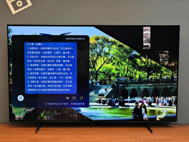 三星OLED S85F電視體驗：Vision AI 賦能下的家庭娛樂變革