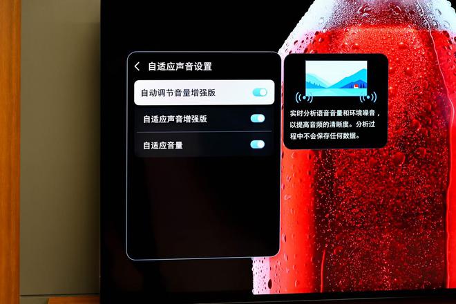 三星OLED S85F電視體驗：Vision AI 賦能下的家庭娛樂變革