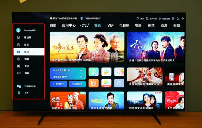 三星OLED S85F電視體驗：Vision AI 賦能下的家庭娛樂變革