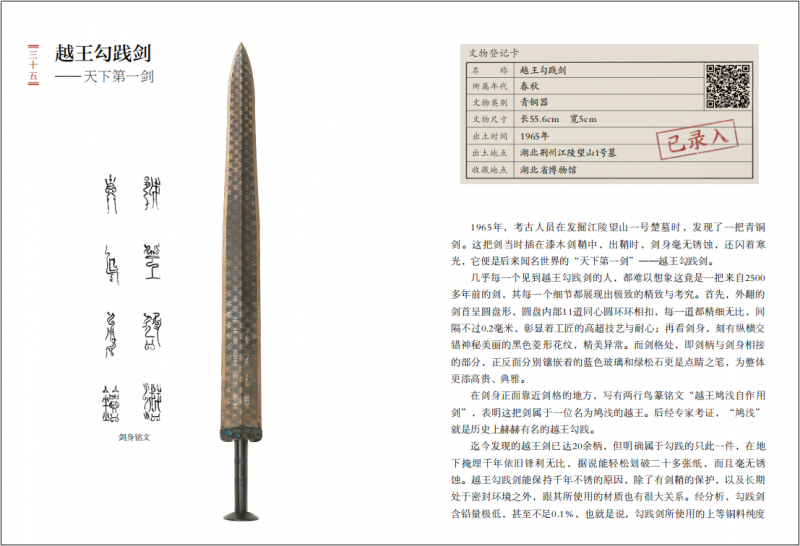 數(shù)字化成果亮相2025“國際博物館日”湖北分會(huì)場 騰訊“繁星計(jì)劃”用 AI 喚醒秦簡和千年編鐘