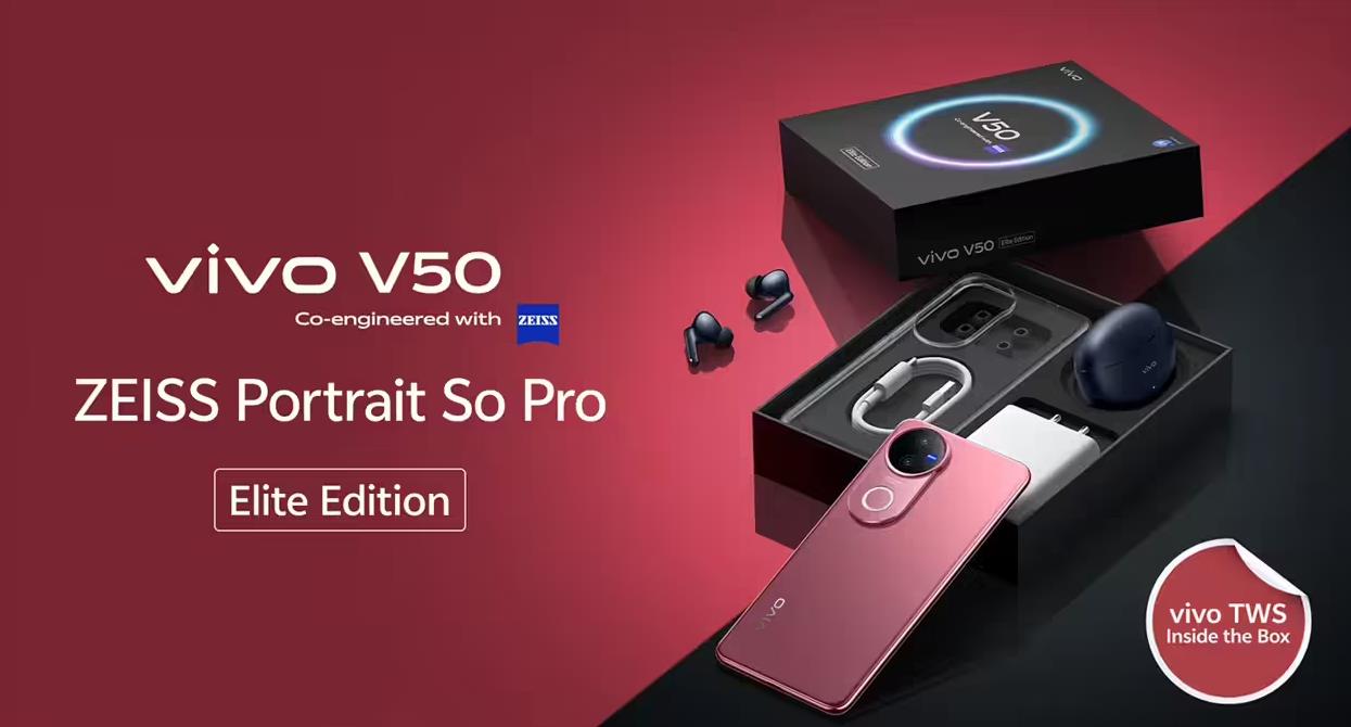 vivo V50 Elite海外發(fā)布，搭載驍龍7 Gen3處理器