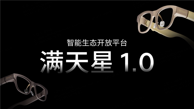 星紀魅族郭鵬：未來所有的AR眼鏡都會具備AI能力