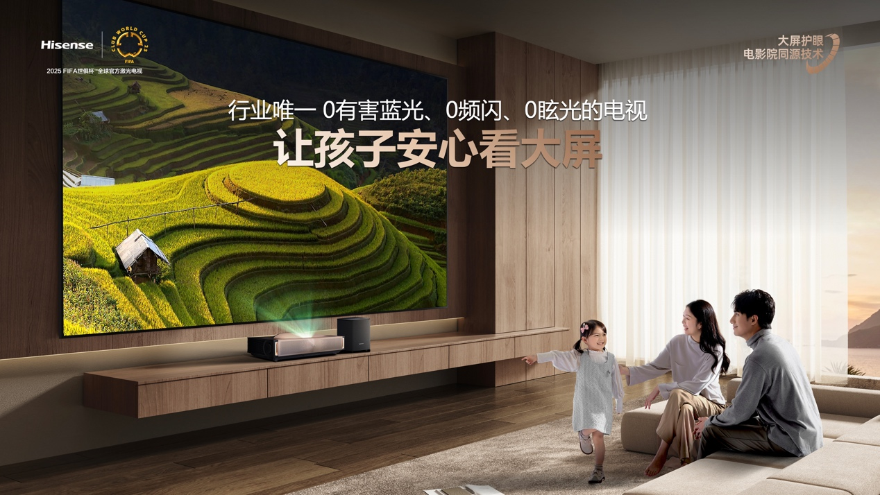海信激光電視探索X1系列發(fā)布  打造全天候影院級(jí)畫質(zhì)