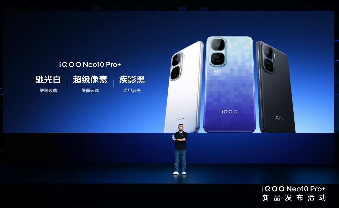 iQOO Neo10 Pro+全面解析  火力全開(kāi)、性能封神