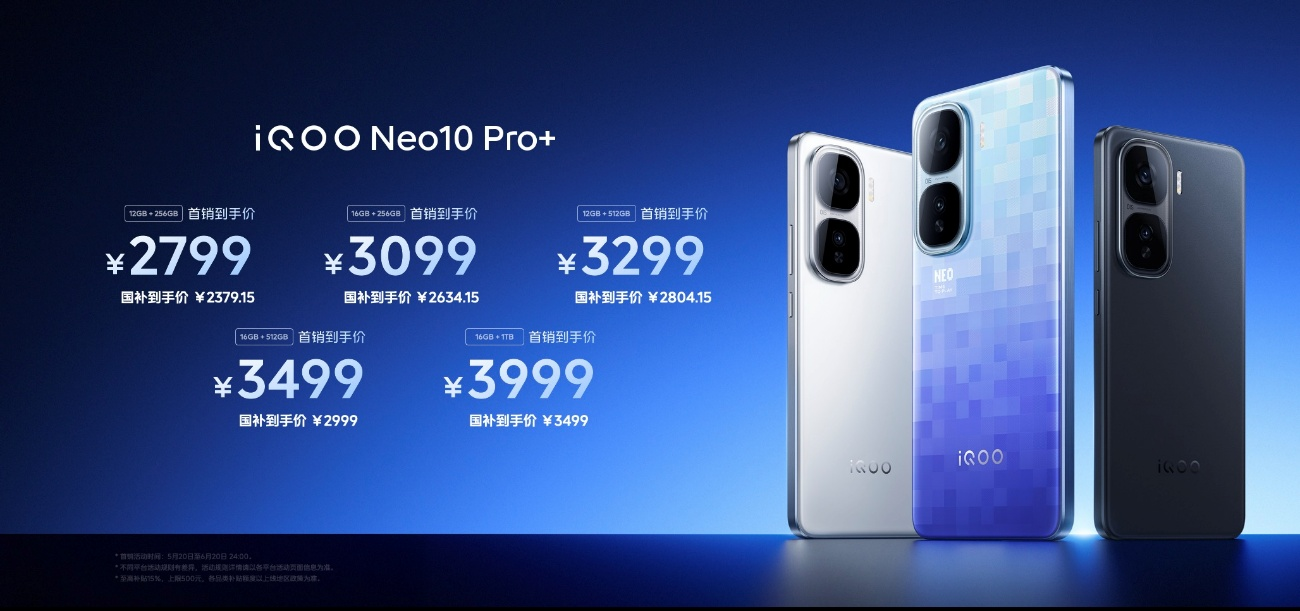 iQOO Neo10 Pro+全面解析  火力全開(kāi)、性能封神