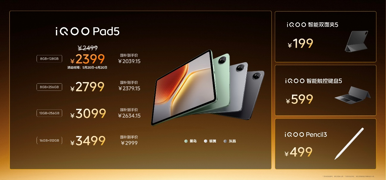 iQOO Neo10 Pro+全面解析  火力全開(kāi)、性能封神