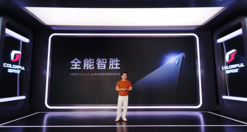 七彩虹 iGame Origo 系列游戲本亮相 引領(lǐng)筆記本高端新潮流