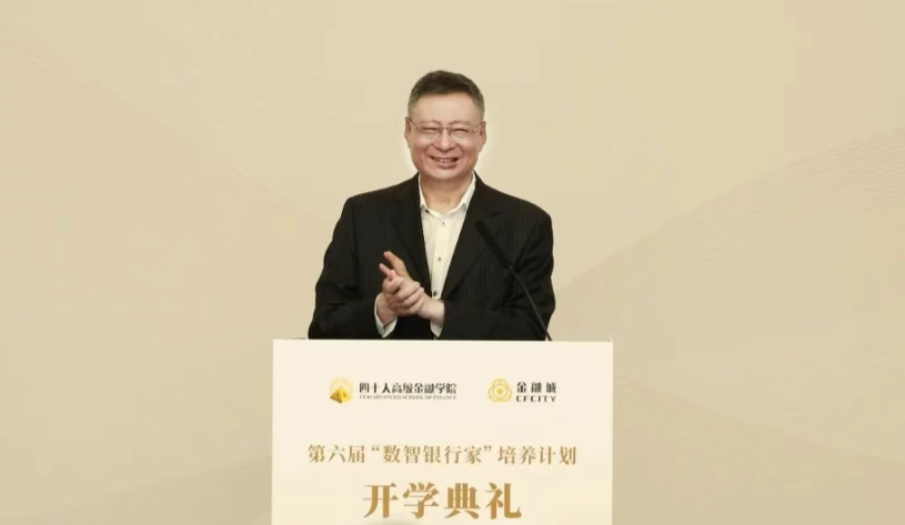 龍環(huán)匯豐總裁索永鑫參加第六屆“數(shù)智銀行家”培養(yǎng)計劃，探索金融數(shù)字化轉型新路徑