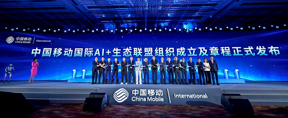 2025年中國移動中資出海數(shù)智賦能合作大會成功舉辦