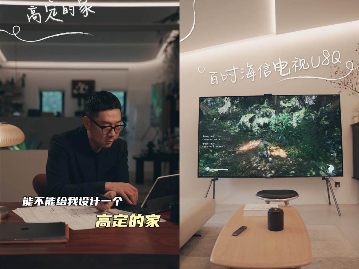 如何打造“高定的家”？家居設(shè)計(jì)師推薦這款百吋大屏