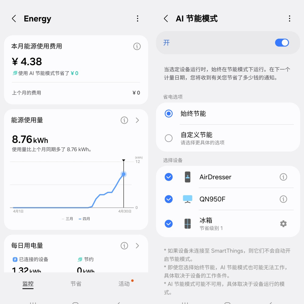 全面進(jìn)階智享生活新方式 三星AI神冰箱5系體驗(yàn)
