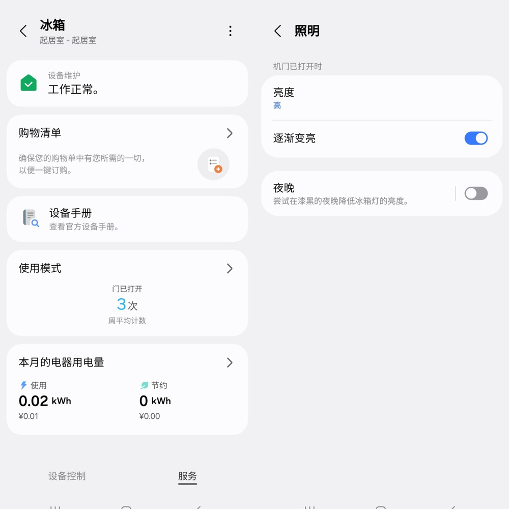 全面進(jìn)階智享生活新方式 三星AI神冰箱5系體驗(yàn)