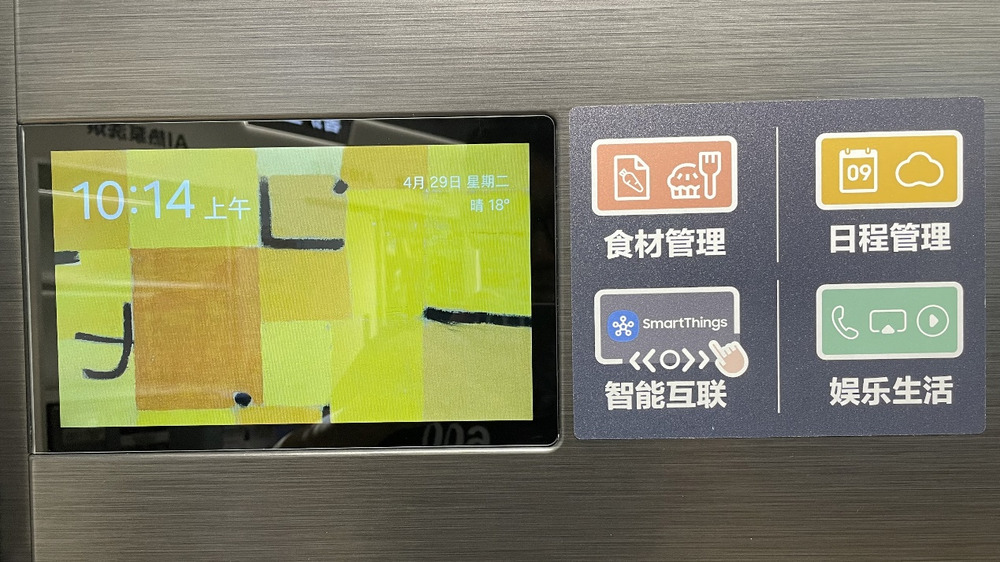 全面進(jìn)階智享生活新方式 三星AI神冰箱5系體驗(yàn)