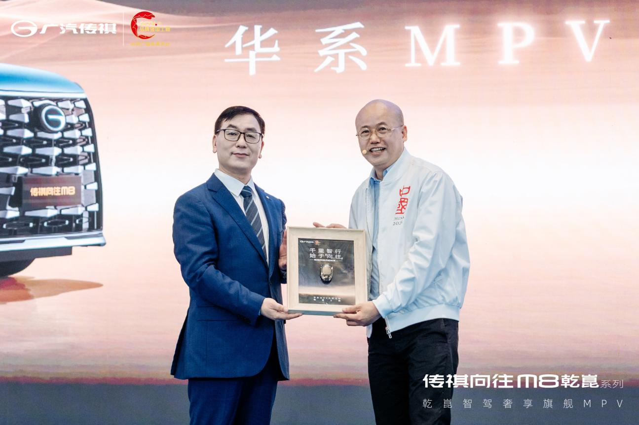 傳祺向往M8乾崑如何重塑“人車家”智慧生活新想象？