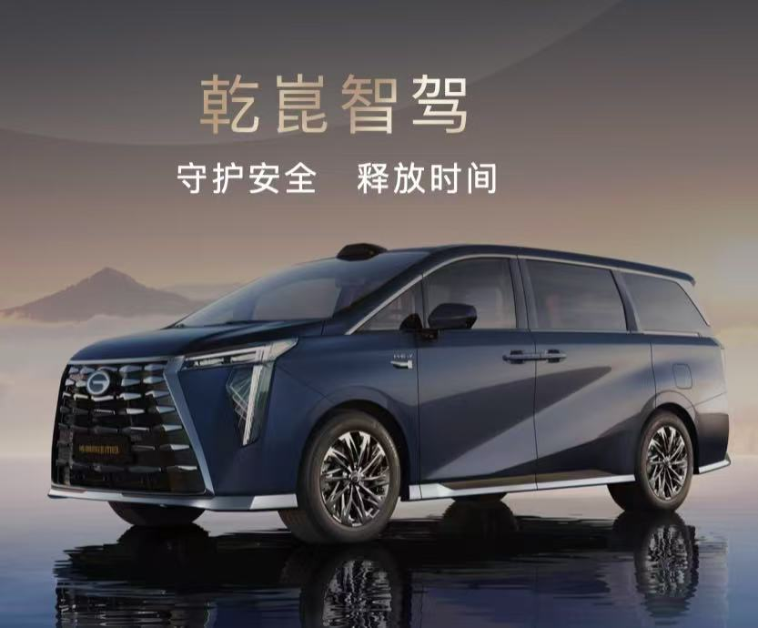 傳祺向往M8乾崑如何重塑“人車家”智慧生活新想象？