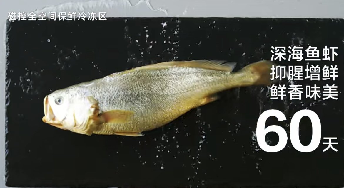 冷凍60天新鮮就如第1天，為何海爾冰箱能做到?