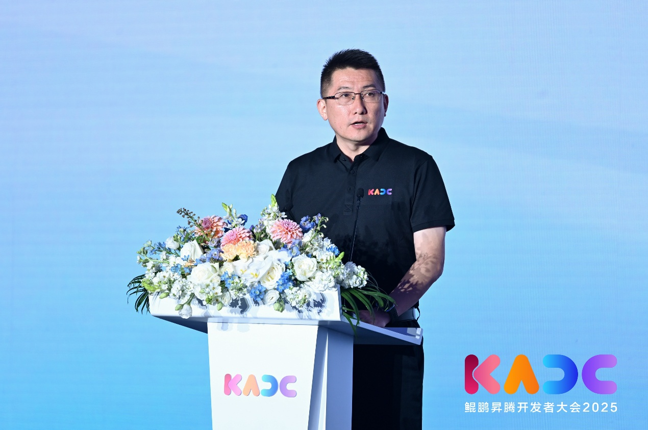 鯤鵬昇騰開發(fā)者大會2025   打造AI開發(fā)“新基座”