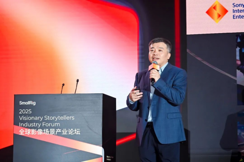 2025國(guó)際影像文化周深圳開幕:SmallRig全球影像場(chǎng)景產(chǎn)業(yè)論壇解碼影像未來，構(gòu)建場(chǎng)景生態(tài)協(xié)同新范式