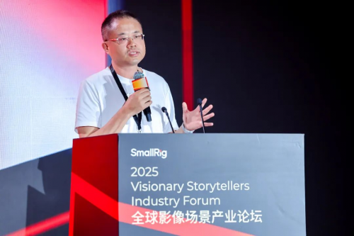 2025國(guó)際影像文化周深圳開幕:SmallRig全球影像場(chǎng)景產(chǎn)業(yè)論壇解碼影像未來，構(gòu)建場(chǎng)景生態(tài)協(xié)同新范式